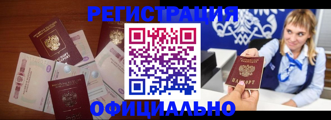 прописка для кредита в Черногорске
