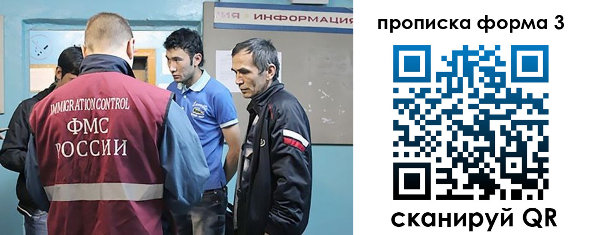временная регистрация в квартире в Черногорске
