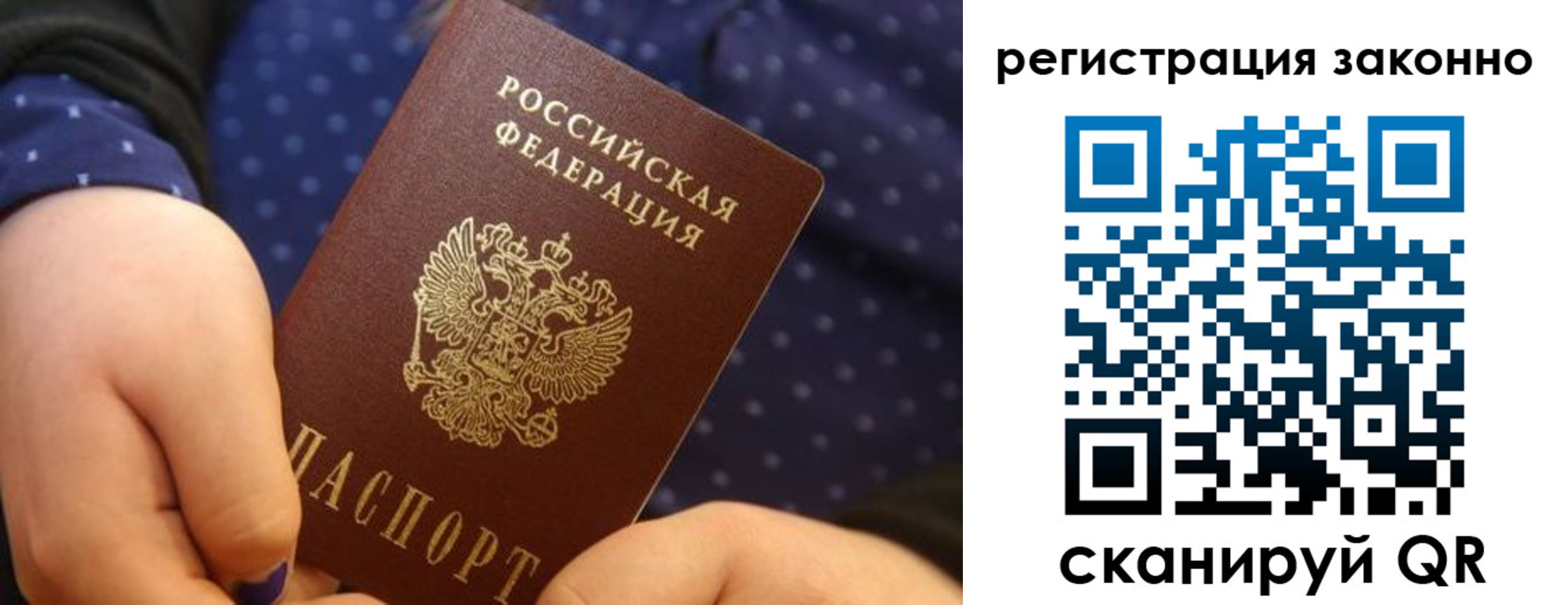 пропишу в квартире в Черногорске