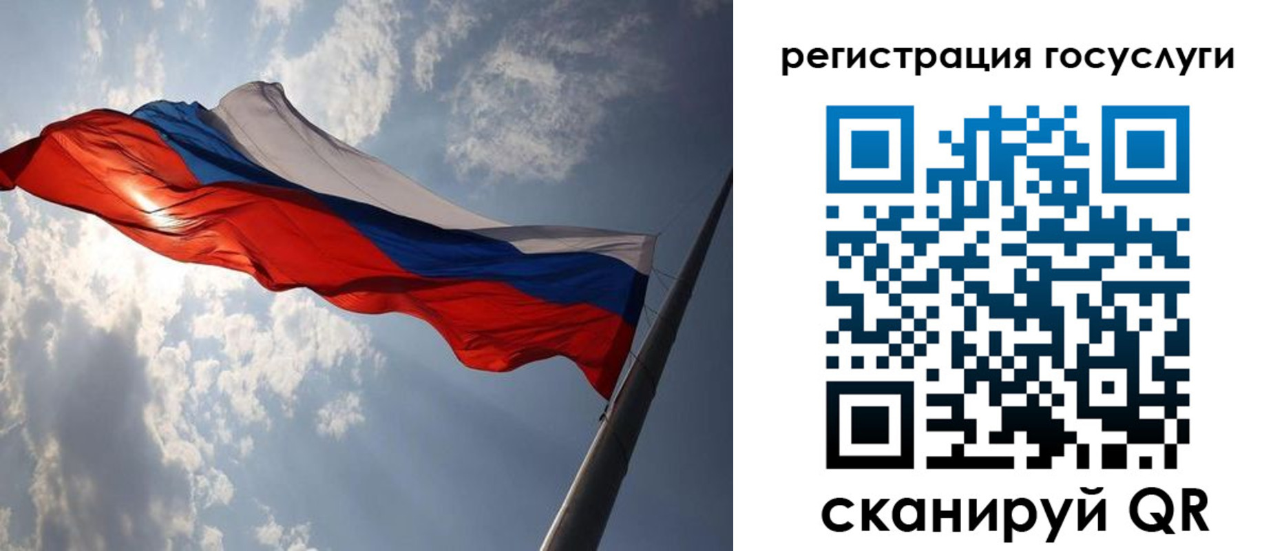 регистрация для школы в Черногорске