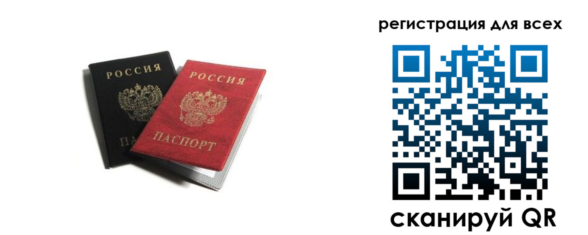 прописка гарантия в Черногорске