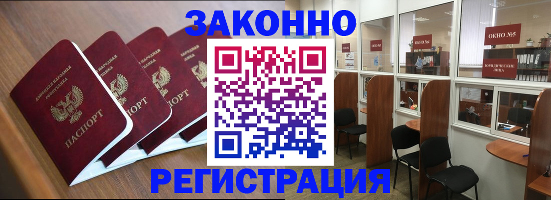 прописка паспорт в Черногорске