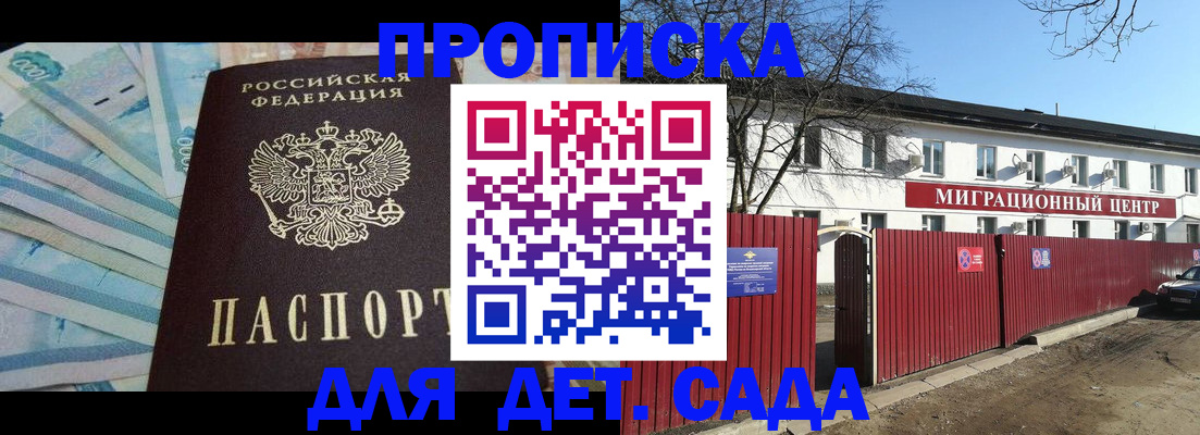 временная регистрация надежно в Черногорске