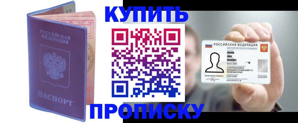 временная регистрация адрес в Черногорске